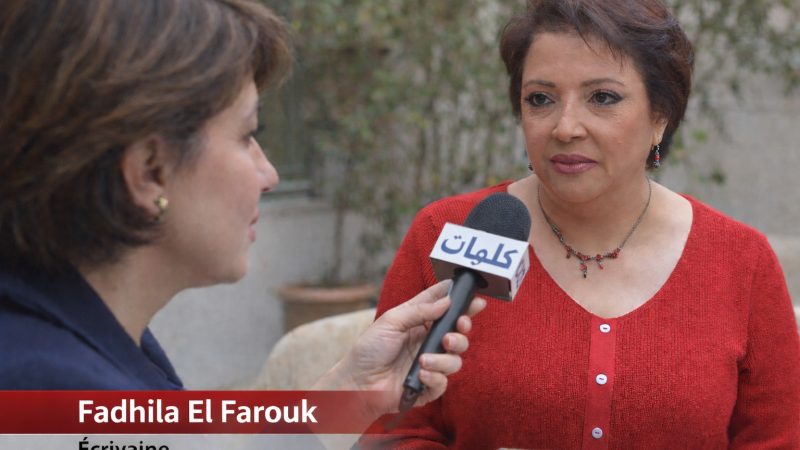 فضيلة الفاروق : أحب عدوي وأتسلّى بمغازلته