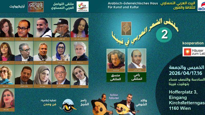 ملتقى الشعر العربي في فيينا، 16 و 17 أفريل 2026
